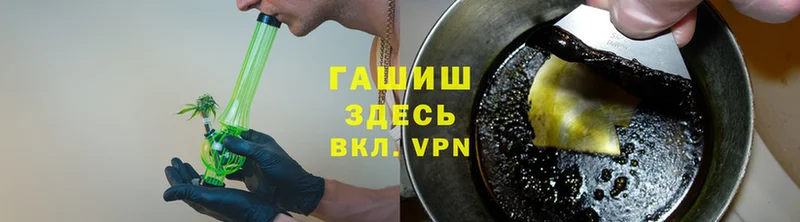 ГАШ hashish  Горбатов 