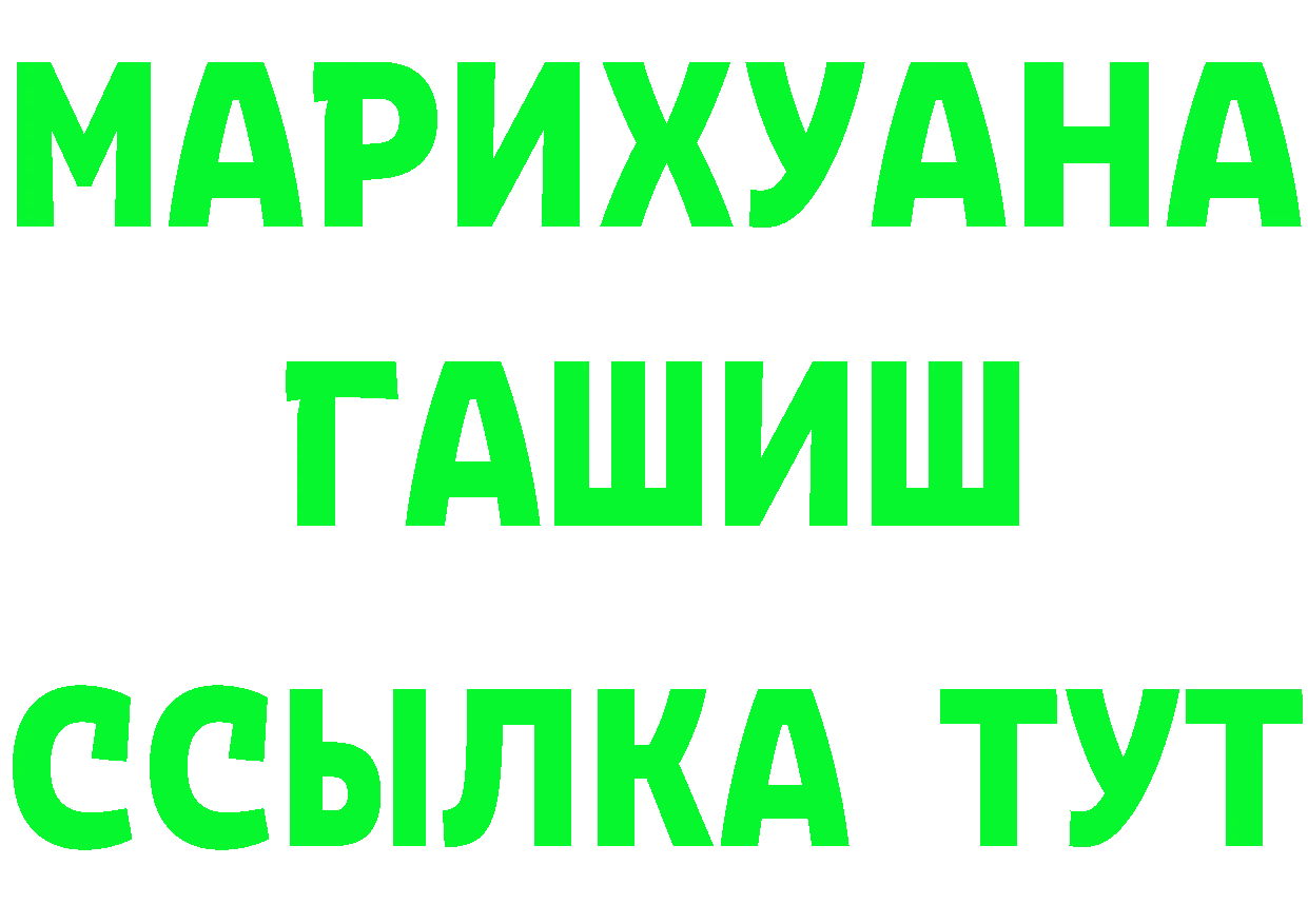 ГАШИШ Изолятор tor маркетплейс мега Горбатов